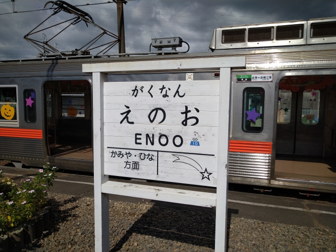 鉄道乗車記録の写真:駅名看板(1)          