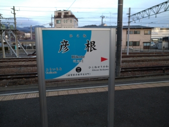 彦根駅 (近江鉄道) イメージ写真