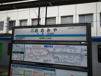 船橋駅から大宮駅の乗車記録(乗りつぶし)写真