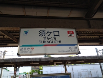 須ヶ口駅から弥富駅の乗車記録(乗りつぶし)写真
