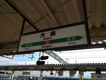 大曲駅から新庄駅:鉄道乗車記録の写真