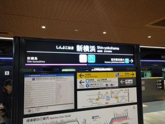 新横浜駅から目黒駅の乗車記録(乗りつぶし)写真