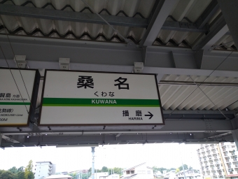 桑名駅から大垣駅の乗車記録(乗りつぶし)写真