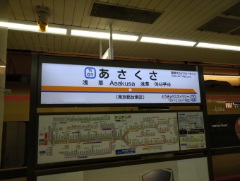 浅草駅から鬼怒川温泉駅の乗車記録(乗りつぶし)写真