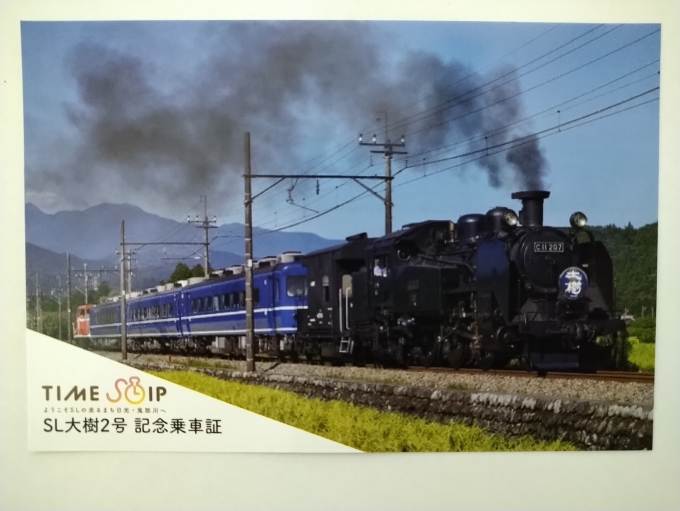 鉄道乗車記録の写真:旅の思い出(3)     