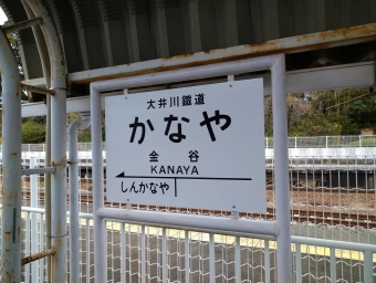 金谷駅から神尾駅の乗車記録(乗りつぶし)写真