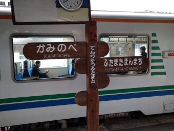 天竜二俣駅 イメージ写真