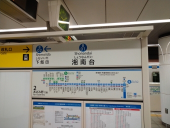 湘南台駅 (横浜市営地下鉄) イメージ写真