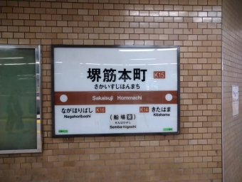 堺筋本町駅 イメージ写真