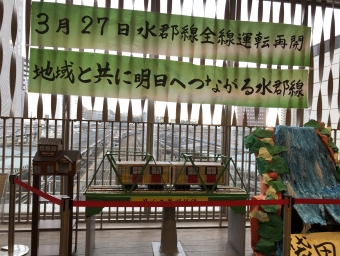 取手駅から水戸駅:鉄道乗車記録の写真