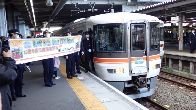 鉄道乗車記録の写真:乗車した列車(外観)(1)     「飯田線秘境駅号」