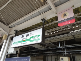 郡山駅から喜多方駅:鉄道乗車記録の写真