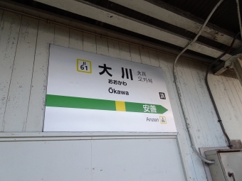 国道駅から大川駅:鉄道乗車記録の写真