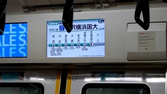 海老名駅から武蔵小杉駅の乗車記録(乗りつぶし)写真