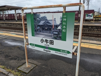 仙台駅から小牛田駅の乗車記録(乗りつぶし)写真