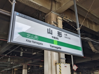 山形駅 イメージ写真