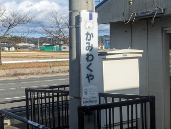 小牛田駅から前谷地駅:鉄道乗車記録の写真