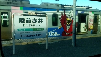 石巻駅から仙台駅の乗車記録(乗りつぶし)写真