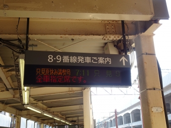 新潟駅から只見駅:鉄道乗車記録の写真