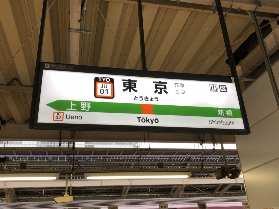 鉄道乗車記録「高松駅から東京駅」の写真(3) by アキラ 撮影日時:2018年02月24日