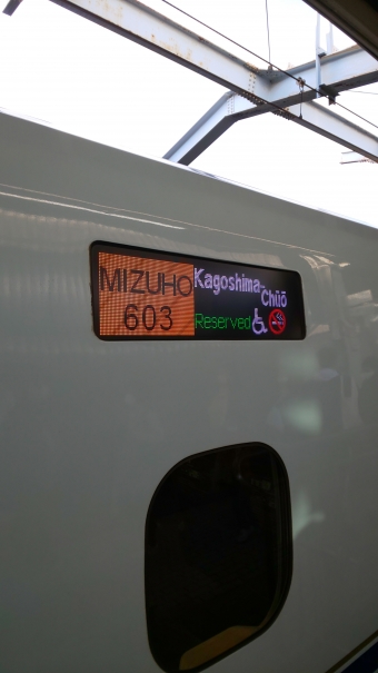 新大阪駅から鹿児島中央駅:鉄道乗車記録の写真