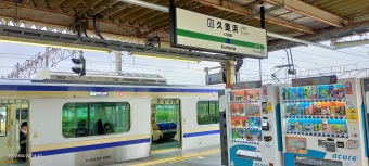 久里浜駅から戸塚駅の乗車記録(乗りつぶし)写真