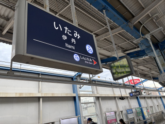 伊丹駅 (阪急) 路線図・路線一覧 | レイルラボ(RailLab)