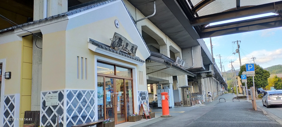 鉄道乗車記録「内子駅から松山駅」駅舎・駅施設、様子の写真(1) by パパ 撮影日時:2021年11月