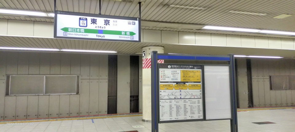 鉄道乗車記録「東京駅から成田駅」駅名看板の写真(1) by パパ 撮影日時:2022年01月