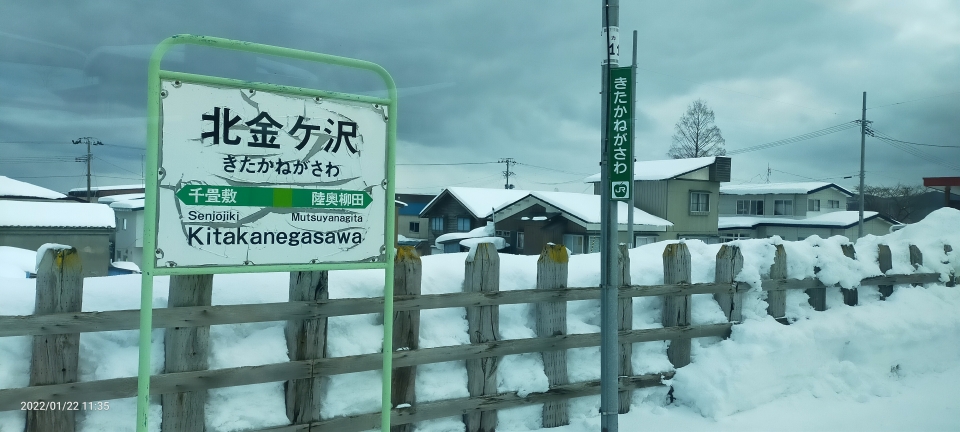 鉄道乗車記録「秋田駅から新青森駅」駅名看板の写真(3) by パパ 撮影日時:2022年01月