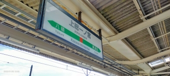 上総一ノ宮駅から君津駅の乗車記録(乗りつぶし)写真