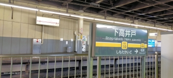 下高井戸駅から三軒茶屋駅:鉄道乗車記録の写真