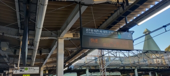 日暮里駅から成田駅の乗車記録(乗りつぶし)写真