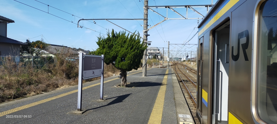 鉄道乗車記録「松岸駅から成東駅」駅名看板の写真(1) by パパ 撮影日時:2022年03月