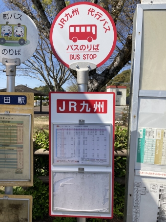 添田駅から夜明駅の乗車記録(乗りつぶし)写真