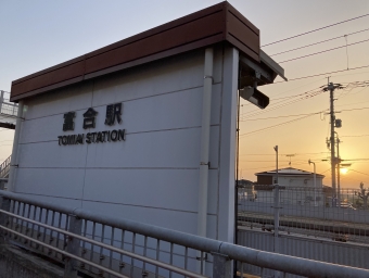 富合駅から八代駅の乗車記録(乗りつぶし)写真