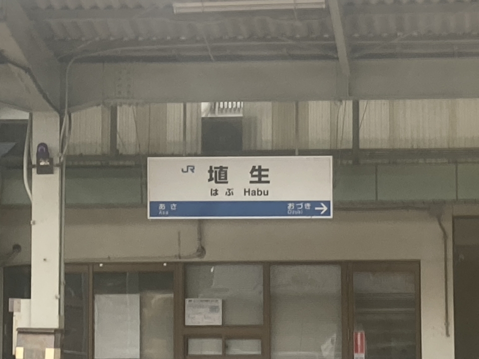 鉄道乗車記録「小月駅から厚狭駅」駅名看板の写真(3) by Kusmin 撮影日時:2022年03月21日