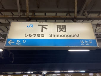 神戸 写真:駅名看板