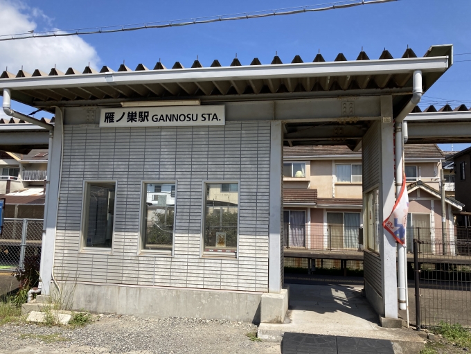 鉄道乗車記録の写真:駅舎・駅施設、様子(5)        「雁ノ巣」