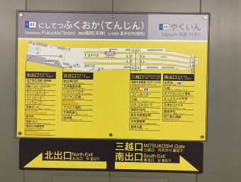 西鉄福岡（天神）駅から大牟田駅の乗車記録(乗りつぶし)写真