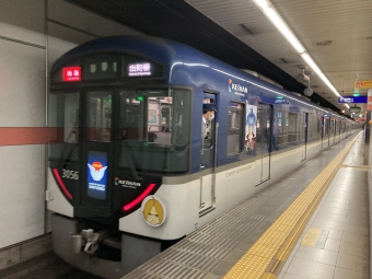 淀屋橋駅から三条駅:鉄道乗車記録の写真