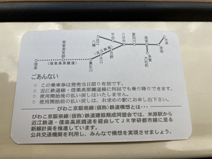 鉄道乗車記録の写真:きっぷ(13)        