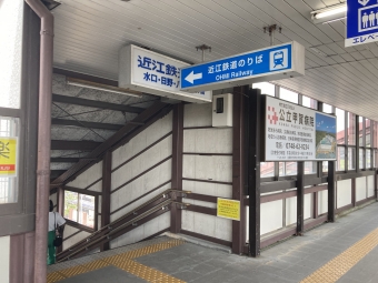 貴生川駅から八日市駅の乗車記録(乗りつぶし)写真