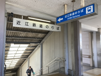 近江八幡駅から八日市駅の乗車記録(乗りつぶし)写真