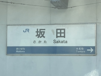 長浜駅から大津駅の乗車記録(乗りつぶし)写真