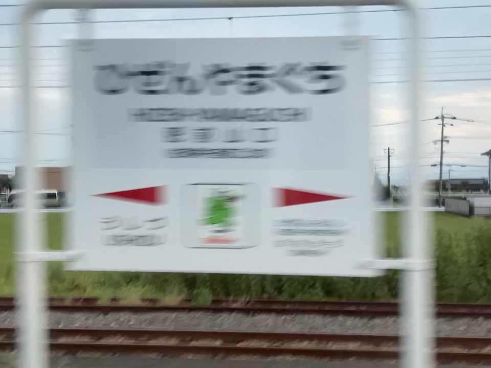 鉄道乗車記録「博多駅から長崎駅」駅名看板の写真(13) by Kusmin 撮影日時:2022年09月22日