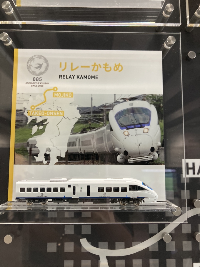 鉄道乗車記録の写真:旅の思い出(21)     「JR九州社員研修センター」
