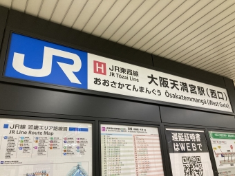 大阪天満宮駅 写真:駅名看板