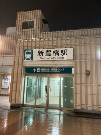 新豊橋駅から三河田原駅:鉄道乗車記録の写真