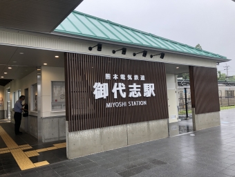 御代志駅から再春医療センター前駅の乗車記録(乗りつぶし)写真